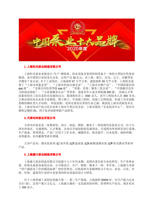 全国水循环泵品牌公司排名总榜