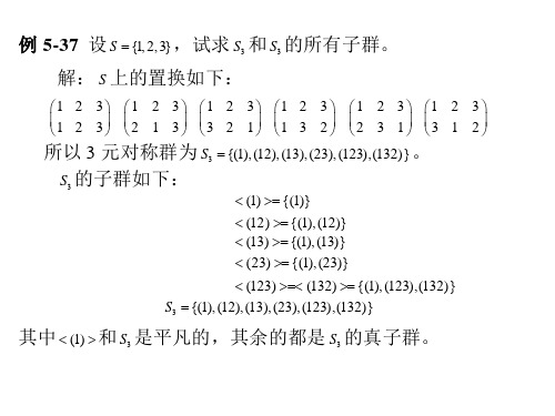 群论3