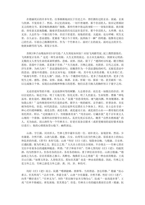登山临下,幽然深远——山涛(上篇)