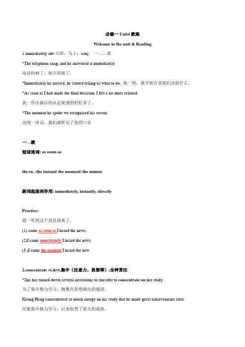 Unit4 Looking good, feeling good高一英语(牛津版2020必修第一册)
