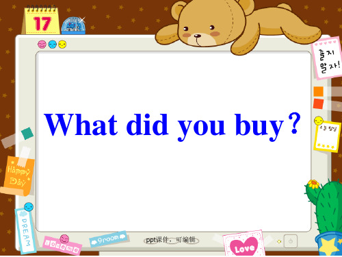 外研版三起五上M2unit2 How much cheese did you buy？课件(精品课件)