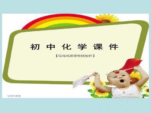 人教版九年级化学上册7.2燃料的合理利用与开发第二课时(ppt1.).pptx