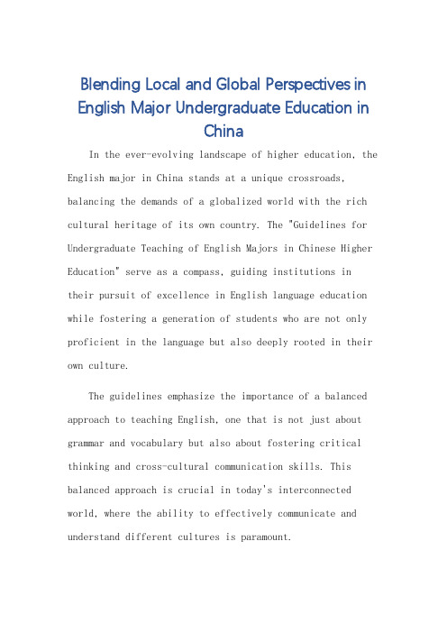 中国高等教育大学英语专业本科教学指南