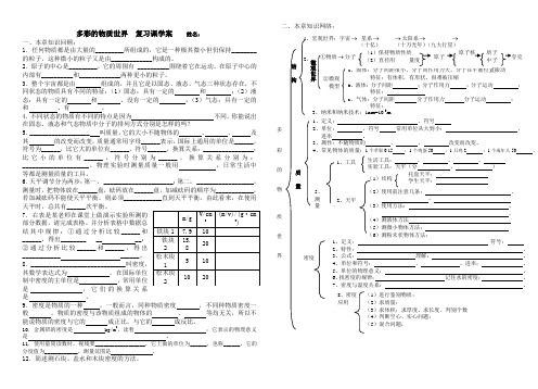第十一章复习学案