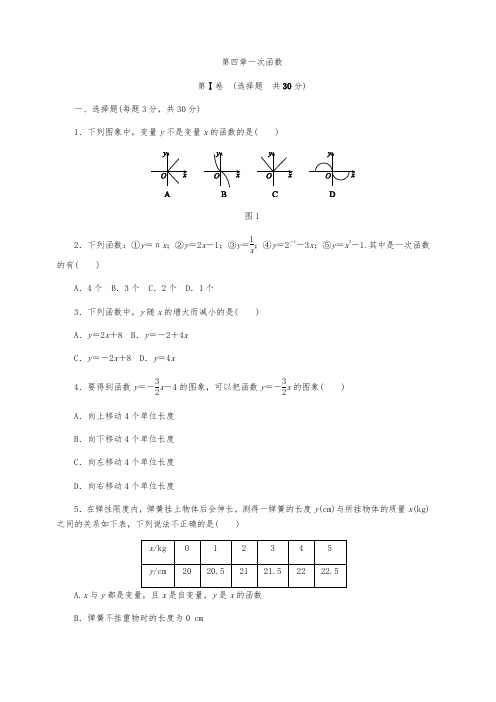 北师大版八年级数学上册第四章一次函数单元测试题含答案