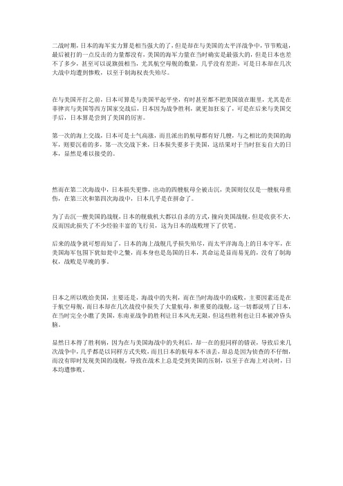 为什么二战时,日军航母打不过美军航母？