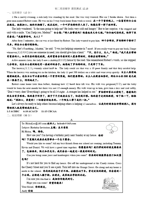 射阳县实验初中2019年秋学期第二次综合练习八年级英语试卷  - 课堂测试 12.13 - 教师版