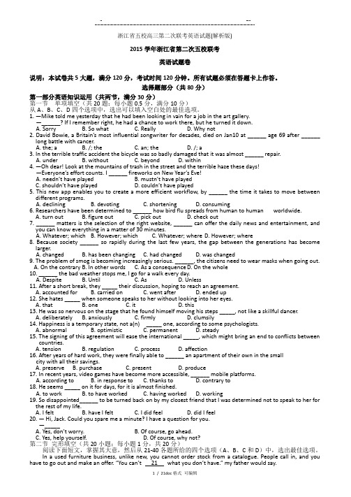 浙江省五校高三第二次联考英语试题(解析版)甄选