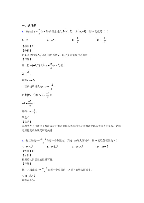 【浙教版】九年级数学上期末一模试卷(及答案)(2)