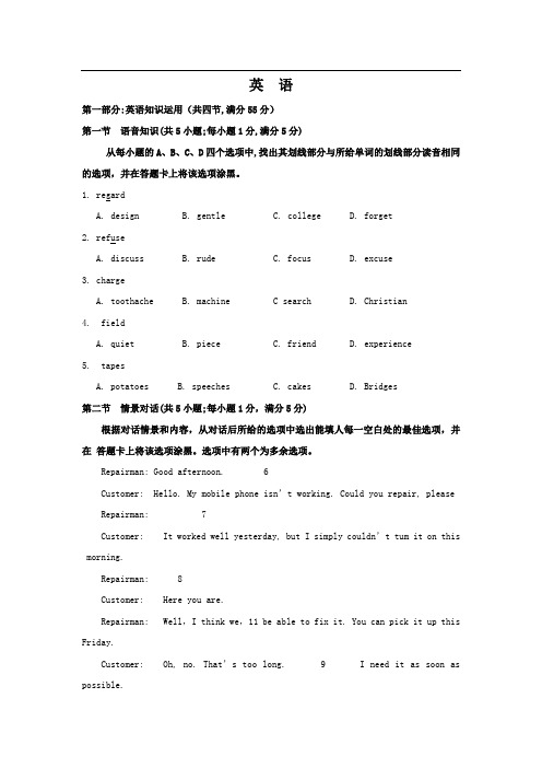 2012年普通高等学校招生全国统一考试 英语(陕西卷)word版(含答案)