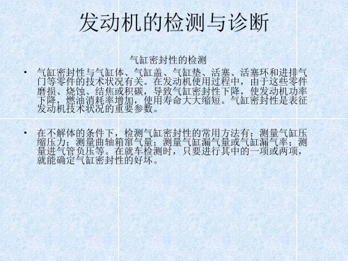 缸压测量方法