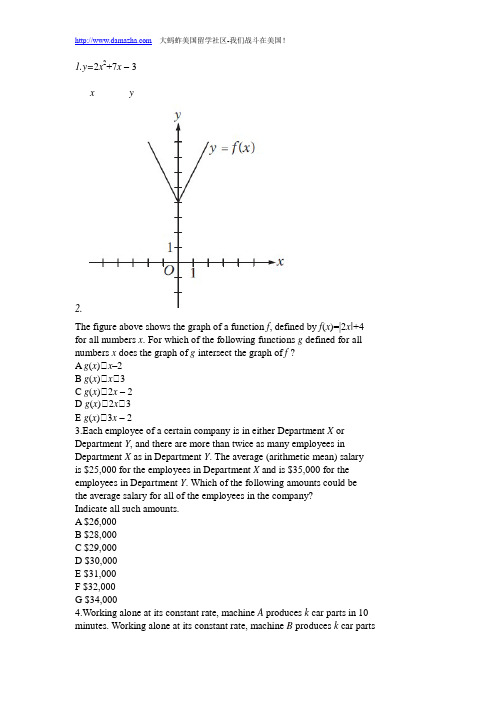 考前必看的新GRE有代表性的数学题