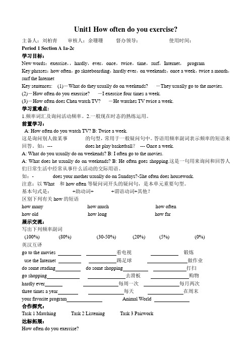 Unit1Howoftendoyouexercise导学案