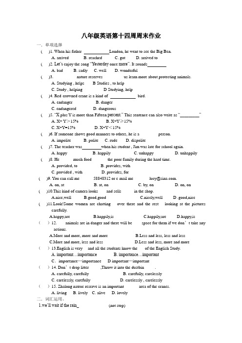 八年级英语第十四周周末作业