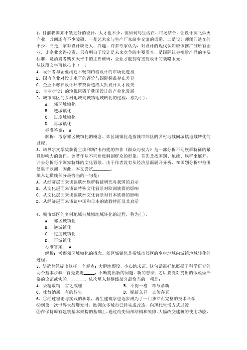 2014年国家公务员面试礼仪带解析