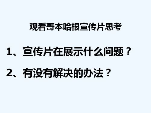 我们面临的生态环境形势