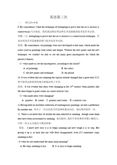 晨露100 句话学英语3