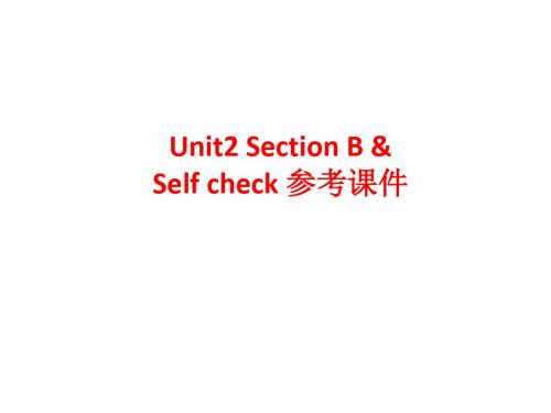 河南省郑州市第九十六中七年级英语《Unit2Section》课件