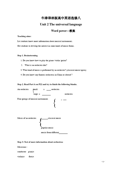 牛津译林版高中英语选修八《Unit 2 The universal language》 Word power 教案 1