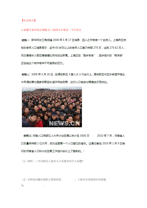 2010届高考地理专题复习测试题7