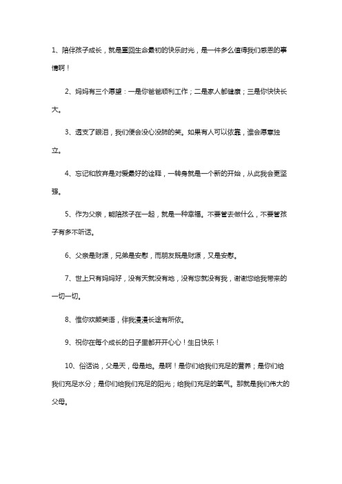 呵护成长文案