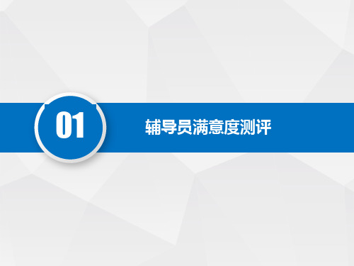 武汉理工大学毕业手续流程以及辅导员评测