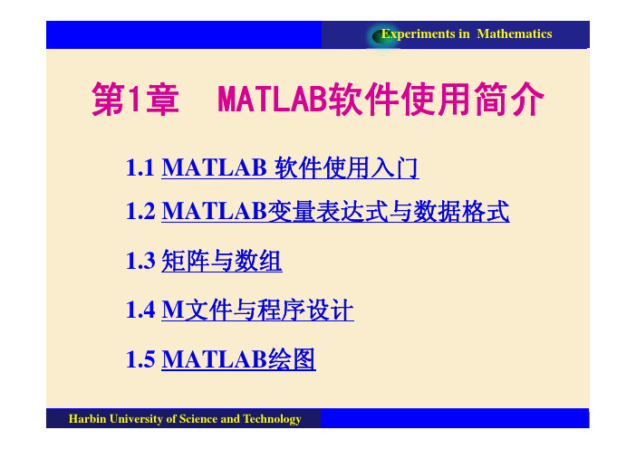 matlab基础,入门必备