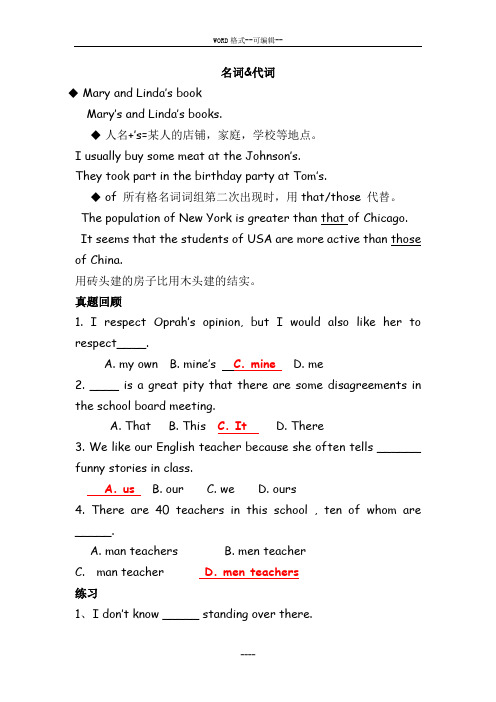 广东省成人高等教育学士学位英语词汇语法大全