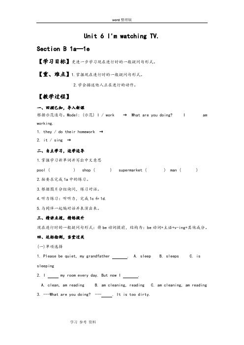 英语人教新目标七年级下册(2012年新编)Unit 6 Section B 教案3