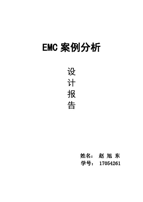 电气设计emc