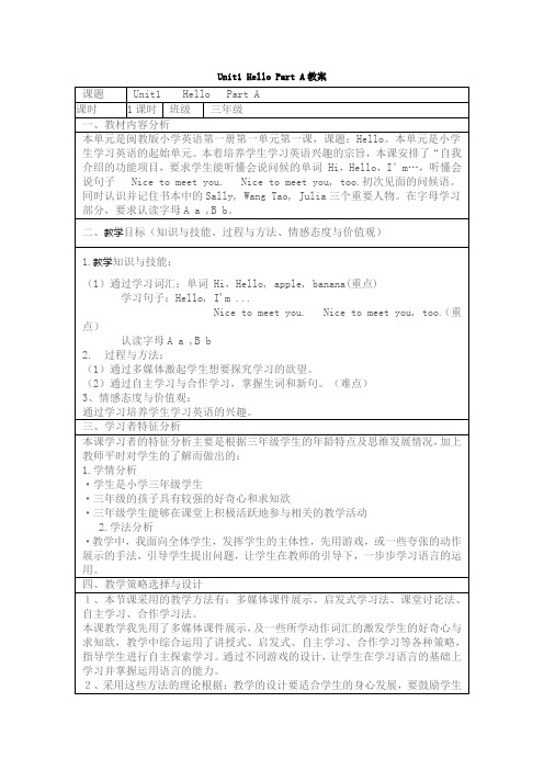 三年级上册英语教案-Unit1 Hello Part A教案 闽教版