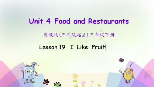 青岛某小学三年级英语下册Unit4FoodandRestaurantsLesson19ILikeFruit课件130