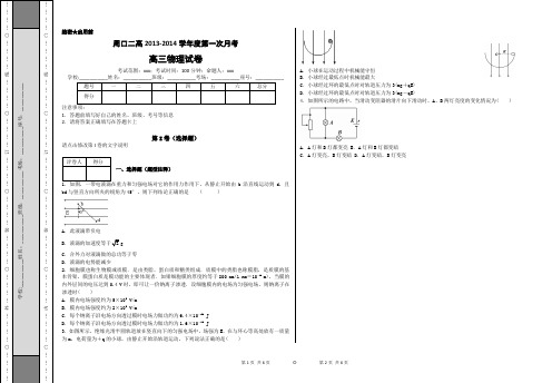 试卷模板