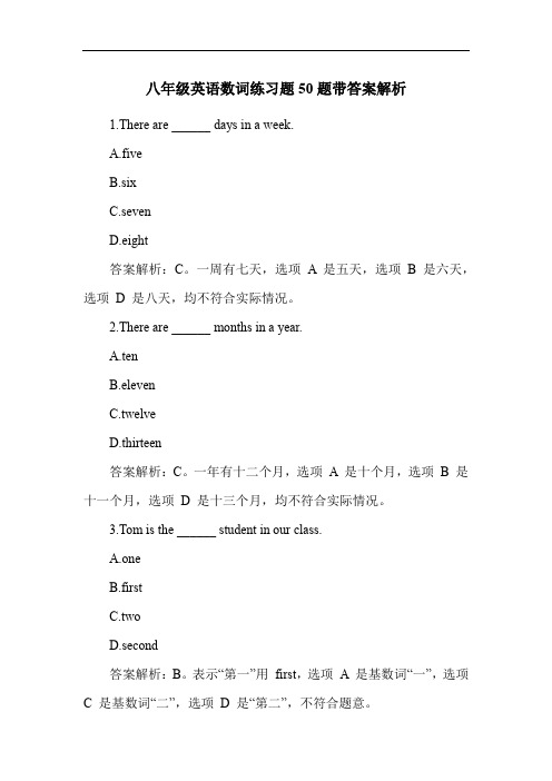 八年级英语数词练习题50题带答案解析