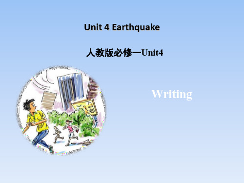 人教版(新课程标准)必修1 Unit 4 Earthquakes写作课名师课件(11张ppt)