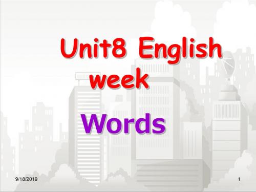 牛津深圳版八年级英语上册《Unit 8 English week Voca》课件