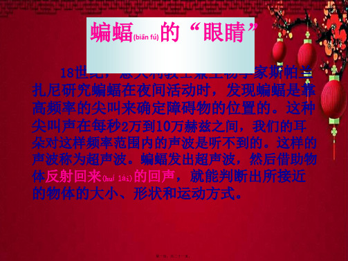 高中物理第十二章四节 波的反射和折射 (选修34)