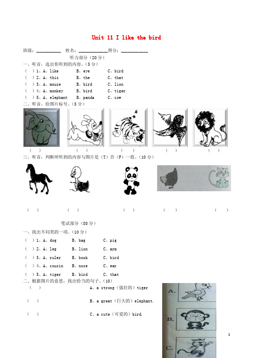 孝感市三小三年级英语上册Unit11Ilikethebird一课一练无答案湘少版三起