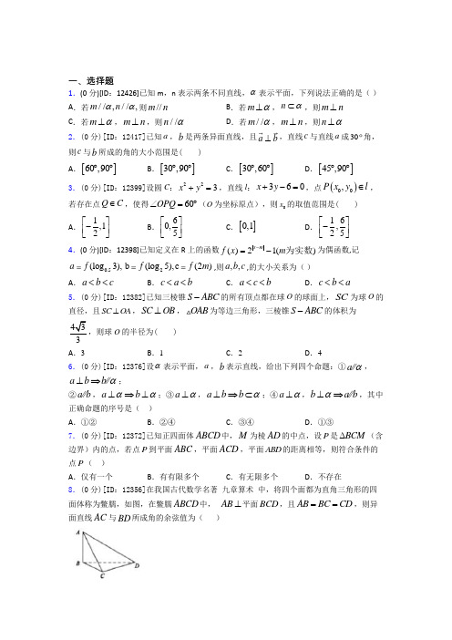 无锡市梅村中学数学高一下期中经典题(培优练)