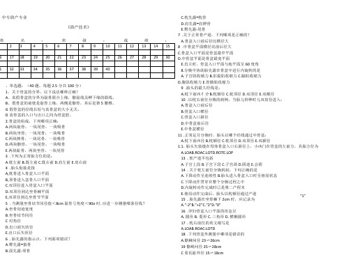 助产技术考试试题