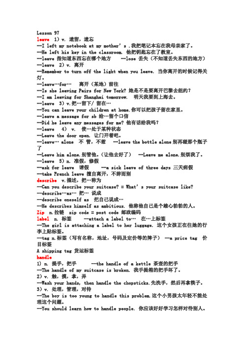 裕兴新概念英语第一册笔记Lesson 97