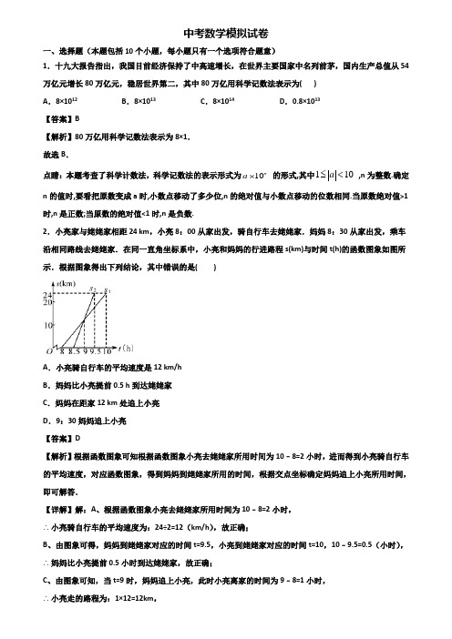 〖汇总3套试卷〗廊坊市2020年中考一模数学试题