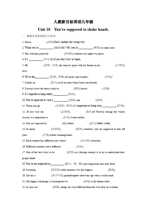 人教新目标英语九年级Unit10单元测试题(有答案)