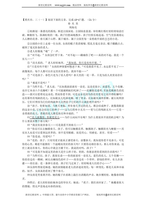 2013中考语文现代文阅读备考绝学之九：甄别判断式