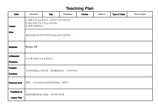 全英教案模板Teaching plan