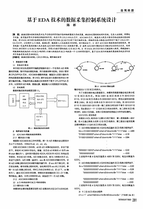 浅谈地铁信号运营维护管理