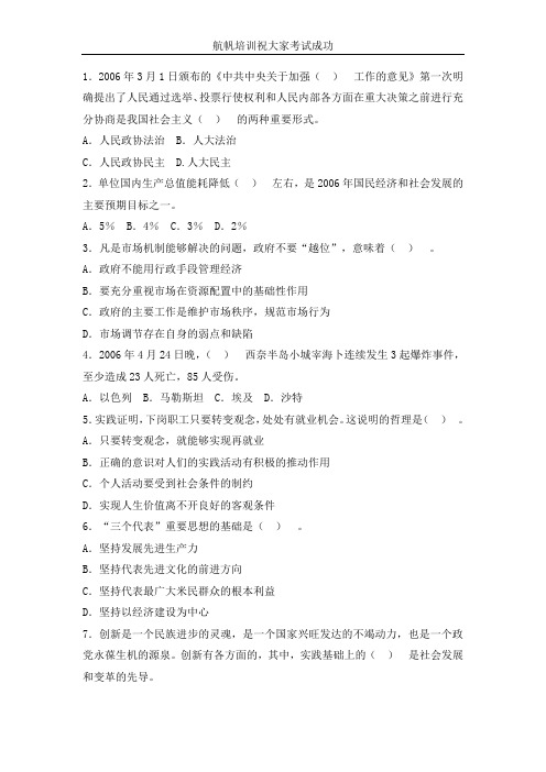 2013年云南省曲靖事业单位招聘考试练习题八