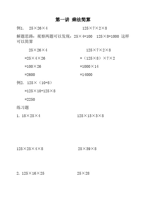 3年思维训练全部