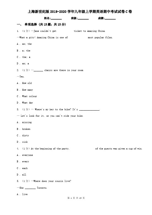 上海新世纪版2019-2020学年九年级上学期英语期中考试试卷C卷