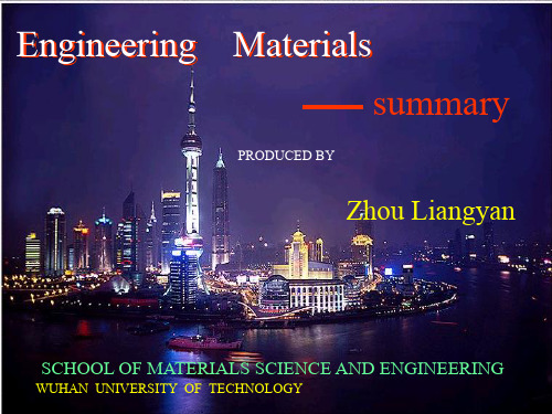 武汉理工大学,工程材料总复习[1]